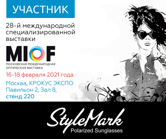 MIOF2021_Участник_Приглашение_Без рамки